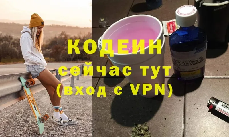 хочу наркоту  Апрелевка  кракен онион  Codein Purple Drank 