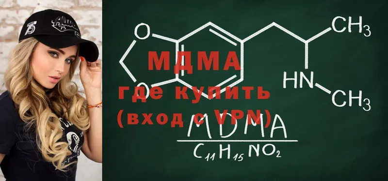 MDMA Molly  OMG маркетплейс  Апрелевка  как найти  